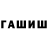 ГАШ Ice-O-Lator Zubayd Ziyadullayev