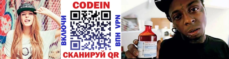 Кодеиновый сироп Lean напиток Lean (лин)  хочу наркоту  Кореновск 