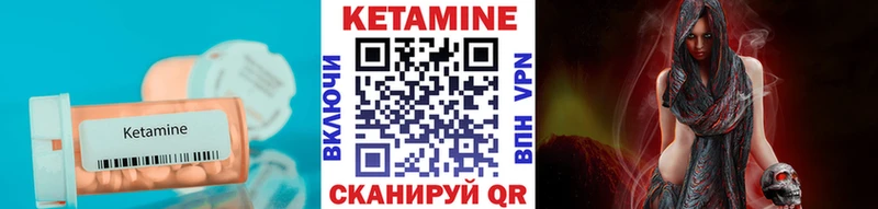 Кетамин VHQ  купить  цена  Кореновск 