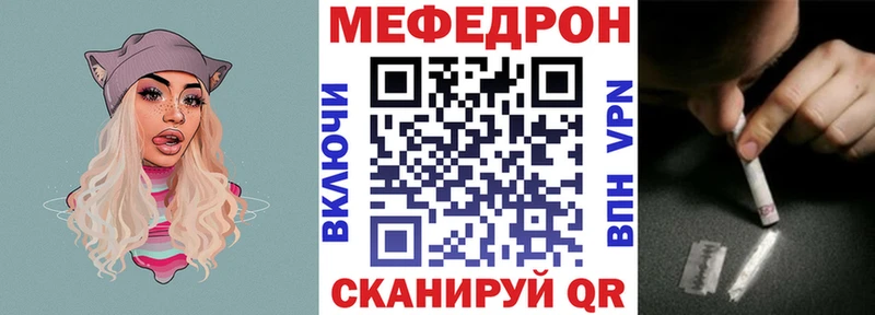 Мефедрон мука  закладки  Кореновск 