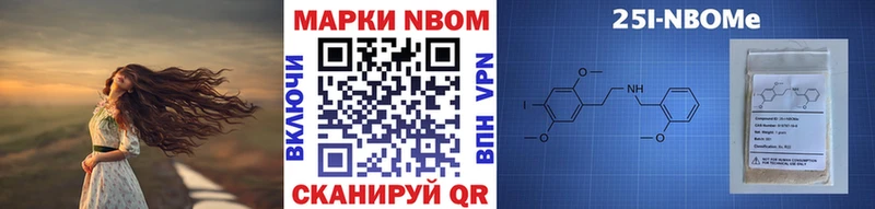 Марки NBOMe 1500мкг  Кореновск 
